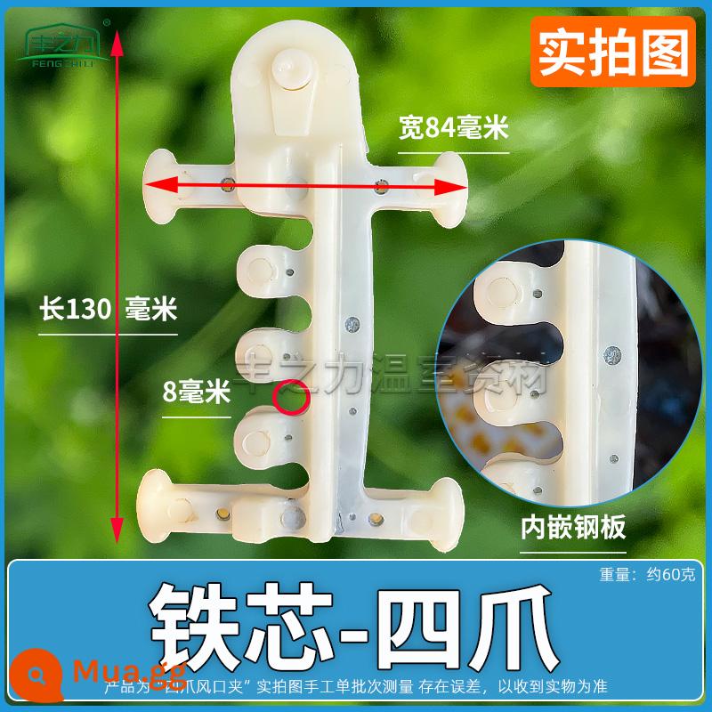 Nhà kính lỗ thông gió đặc biệt ròng rọc clip clip mở phụ kiện nhà kính lỗ thông gió dòng thẻ thiết bị - Bốn móng vuốt/tấm thép tích hợp/màu trắng-10 miếng