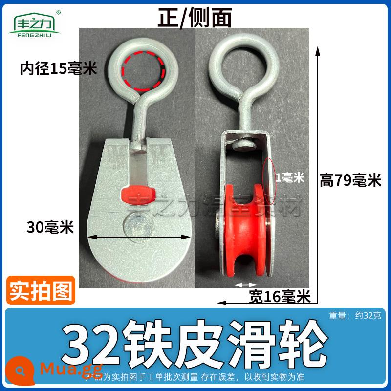 Nhà kính lỗ thông gió đặc biệt ròng rọc clip clip mở phụ kiện nhà kính lỗ thông gió dòng thẻ thiết bị - Ròng rọc sắt 32 #/đỏ-10 chiếc