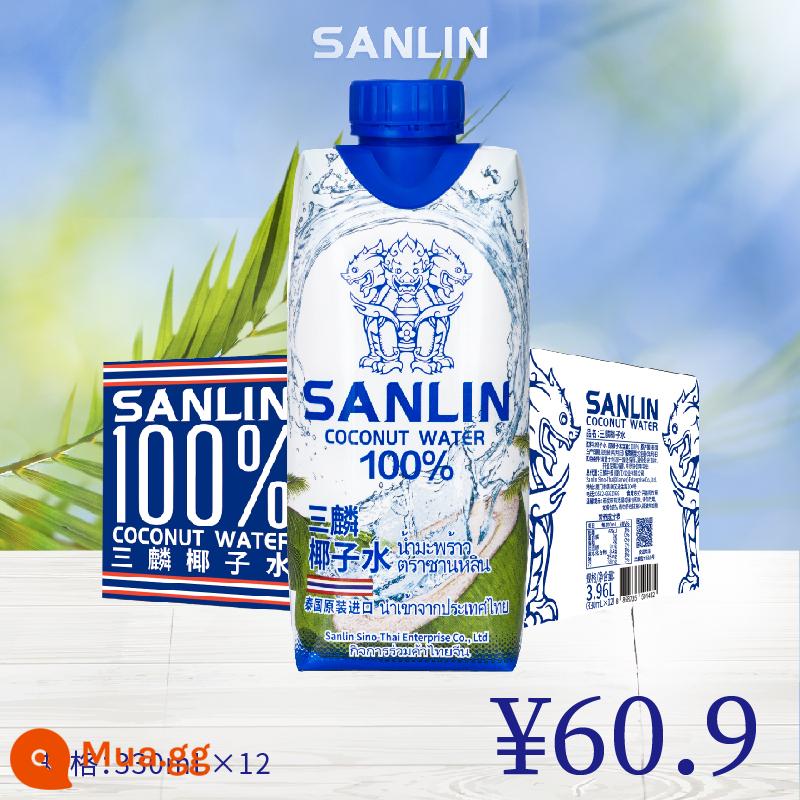 Sanlin 100% Nước dừa giàu chất điện giải tự nhiên Nước ép NFC nhập khẩu Thái Lan 330ml*12 Chai FCL - [Cổ điển] 330ml*12 chai/hộp