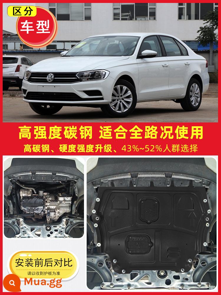 14-23 Tấm bảo vệ phía dưới động cơ Volkswagen Bora Tấm bảo vệ khung gầm huyền thoại mới Bora Tấm bảo vệ sàn bọc thép 2023 - Dành riêng cho 19 Bora (Phiên bản huyền thoại) ★★★★ Bao quanh toàn bộ 3D bằng thép carbon cường độ cao