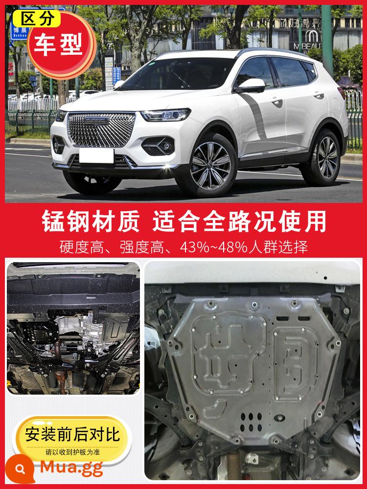 13-23 Tấm chắn động cơ Haval H6, tấm chắn gầm Harvard thế hệ thứ ba, tấm chắn sàn bọc thép, phiên bản thời trang quốc gia - Đặc biệt dành cho mẫu 21-23 H6 (thế hệ thứ hai/phiên bản thời trang quốc gia)★★Thép mangan dày bao quanh toàn bộ 3D