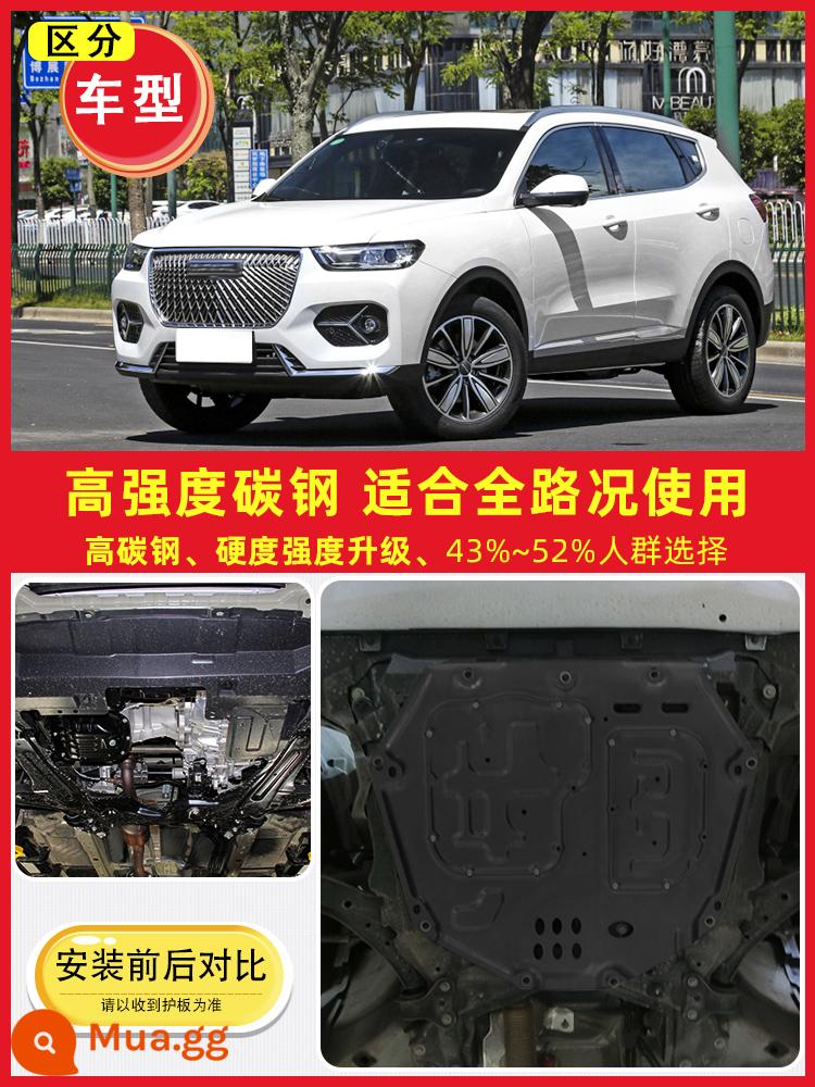 13-23 Tấm chắn động cơ Haval H6, tấm chắn gầm Harvard thế hệ thứ ba, tấm chắn sàn bọc thép, phiên bản thời trang quốc gia - Dành riêng cho 21-23 H6 (thế hệ thứ hai/phiên bản thời trang quốc gia) ★★★★ Toàn bộ vòm 3D bằng thép carbon cường độ cao