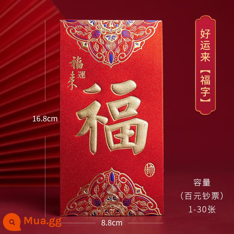 Gói đỏ năm mới Lễ hội mùa xuân High Litter là The Retro -Chance Matte và Dass Craser of the Year, Thousand Yuan Red Envel 2022 Mẫu mới - [福字] 18 miếng