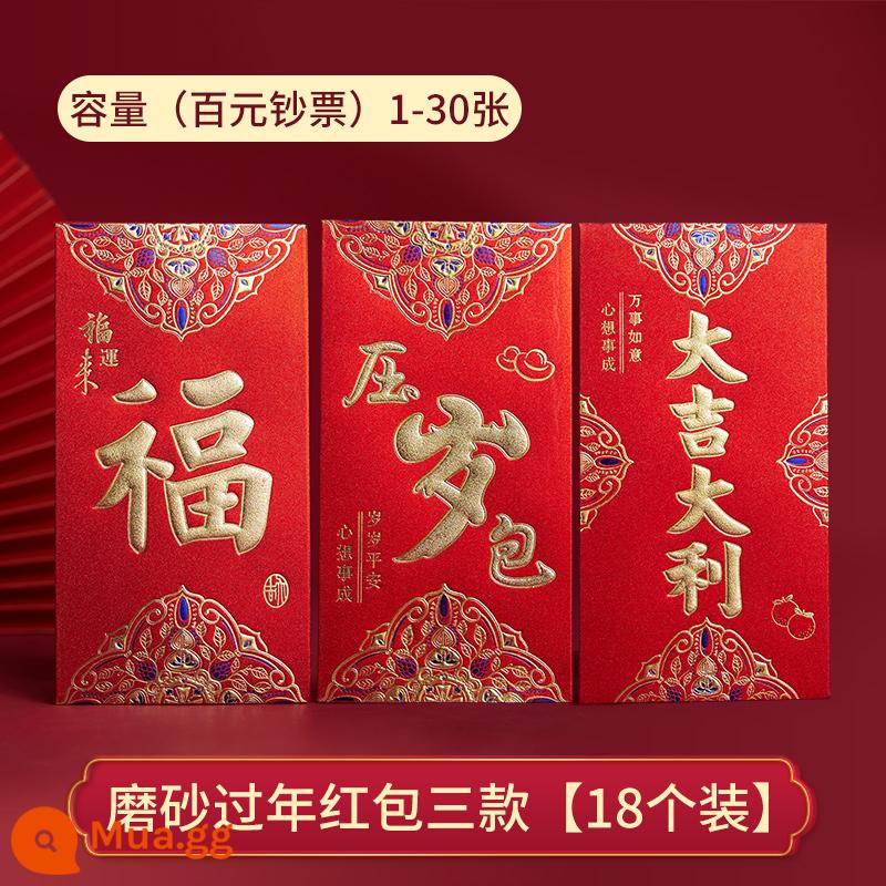 Gói đỏ năm mới Lễ hội mùa xuân High Litter là The Retro -Chance Matte và Dass Craser of the Year, Thousand Yuan Red Envel 2022 Mẫu mới - [may mắn + túi may mắn + may mắn] mỗi cái 6 miếng