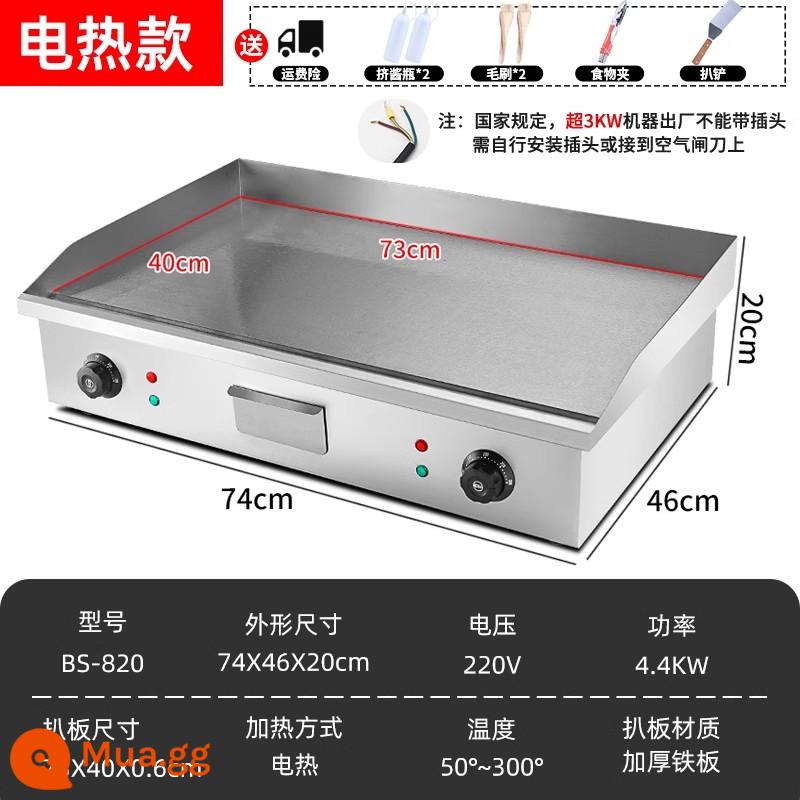 Máy gắp hành lá gas vỉ nướng điện thương mại thiết bị gian hàng teppanyaki rang máy làm mì lạnh chảo rán - [Sưởi bằng điện/4,4 kilowatt] Vỉ nướng: Tấm nướng 73*40CM, độ dày 6MM