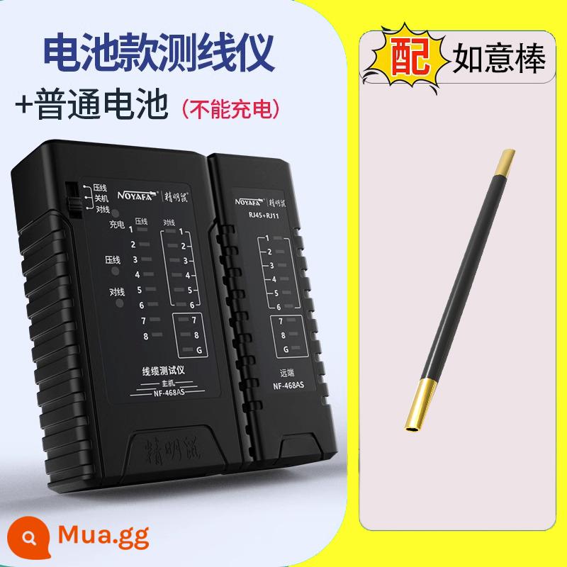 Máy phát hiện dây mạng TESTER TIÊU CHUẨN Mạng đo lường Một bộ kiểm tra đầu duy nhất -trong Three phee Phee Smart Mouse Multi -Funnitny TOBSTING KIT - Máy kiểm tra dòng loại pin + cáp mạng Ruyi