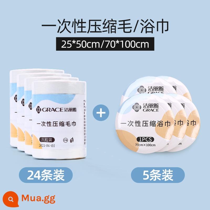 60 miếng khăn nén Jie Liya khăn tắm dùng một lần dày và mở rộng di động du lịch khăn mặt làm sạch bông nguyên chất - [Dày và cực lớn] 24 khăn nén + 5 khăn tắm nén