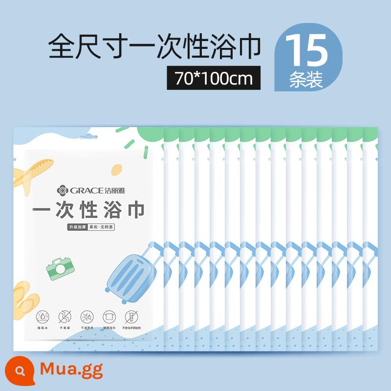 10 gói Jie Liya khăn tắm dùng một lần khô cotton nguyên chất nén khăn du lịch đóng gói riêng hộ gia đình dày lớn - 15 khăn tắm dùng một lần (70*100cm)