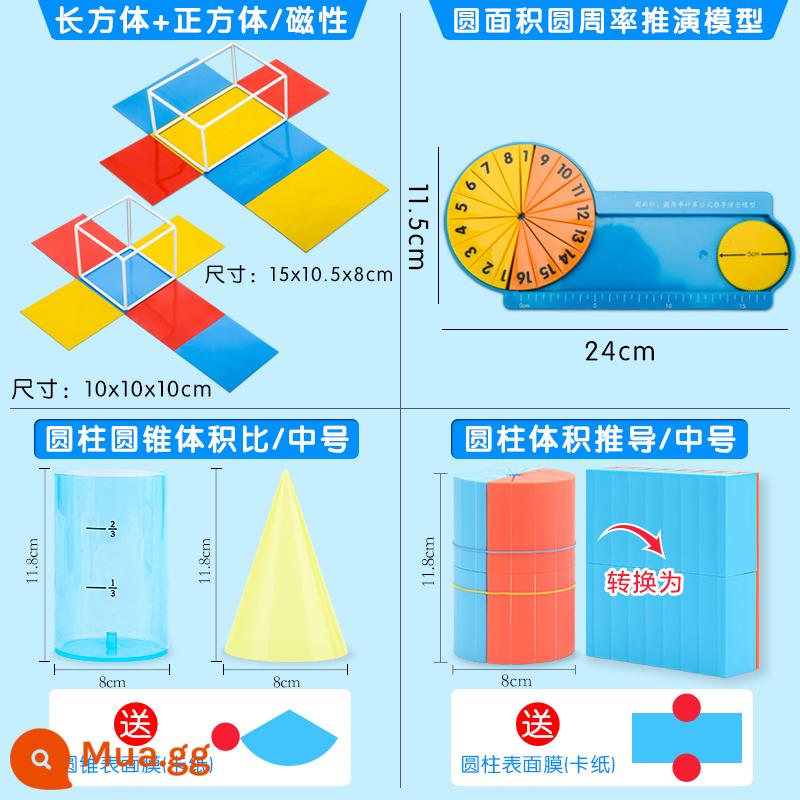 Mô hình dụng cụ giảng dạy toán học hình khối và hình khối cho học sinh lớp 5 trình diễn tính toán chiều dài cạnh hình và diện tích bề mặt có thể tháo rời để xây dựng khung nối bộ đồ dùng dạy học hình học ba chiều từ tính - [Kích thước vừa] Bộ lớp sáu