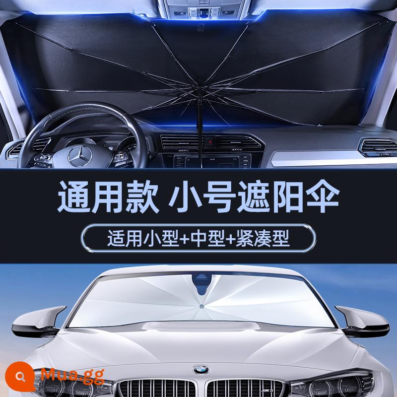 Tấm che nắng 1 giây] tấm che nắng ô tô tấm che nắng cửa sổ tấm che nắng chống nắng cách nhiệt phía trước kính chắn gió nội thất xe hơi - Mẫu nhỏ phổ thông [thích hợp cho nhỏ + vừa + nhỏ gọn] đi kèm bao da