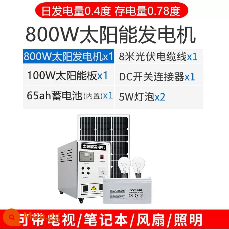 Hệ thống phát điện năng lượng mặt trời tự hành hộ gia đình Tấm quang điện 220v trọn bộ máy phát điện công suất cao Tất cả - Máy phát điện năng lượng mặt trời 800W [cấu hình tiêu chuẩn] (được cung cấp kèm dây điện + khung pin mặt trời)