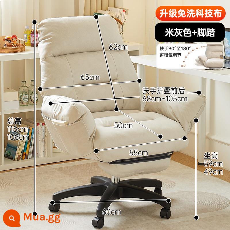 Ghế máy tính phòng ngủ gia đình ghế xoay thoải mái ít vận động ghế lười sofa ghế ngả ghế chơi game học ghế văn phòng - Màu be + bàn đạp chân (tay vịn có thể điều chỉnh theo 5 cấp độ)