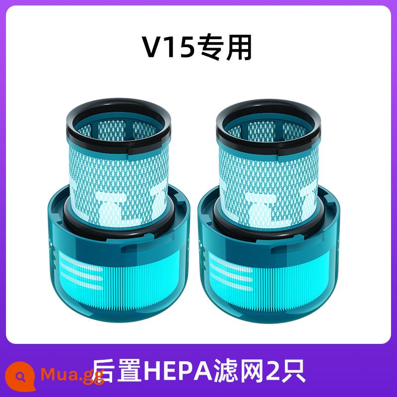 Thích hợp cho bộ lọc phụ kiện máy hút bụi Dyson Dyson bộ lọc phía trước và phía sau V6V7V8V10slimV11v12 - [Đặc biệt dành cho V15] 2 màng lọc HEPA phía sau