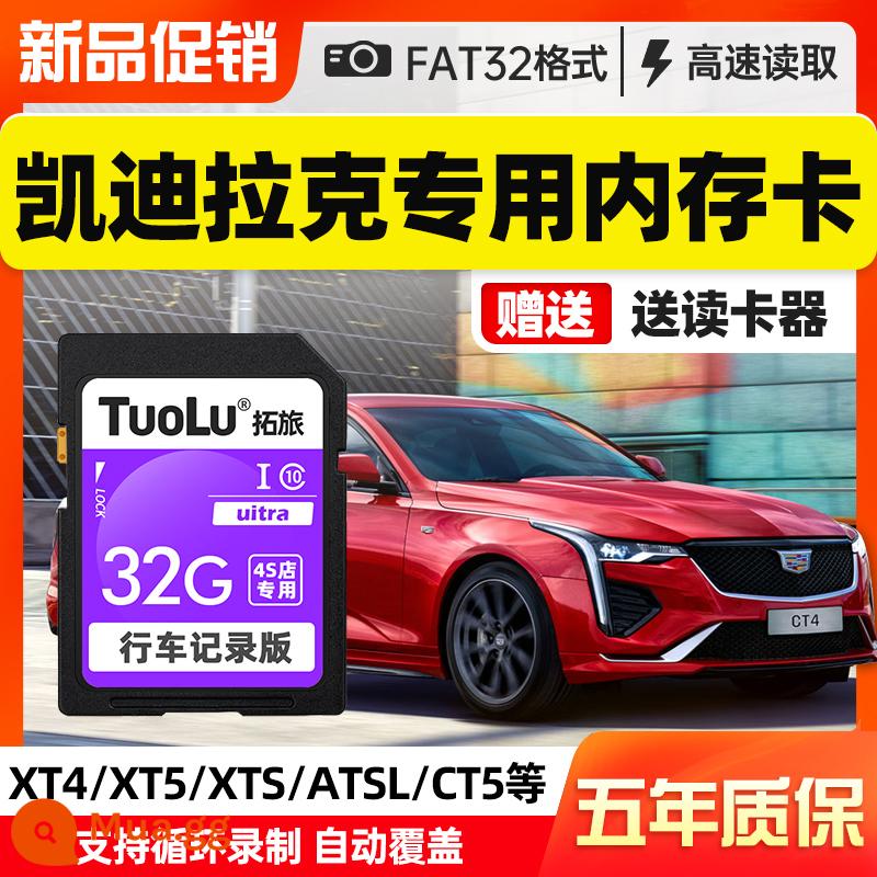 Thẻ nhớ sd phương tiện phát trực tuyến Cadillac thẻ nhớ CT6/CT5/XT5/XT6 thẻ nhớ đầu ghi lái xe - [③②G] Thẻ SD chuyên dụng cho phương tiện phát trực tuyến Cadillac + đầu đọc thẻ chuyên dụng miễn phí