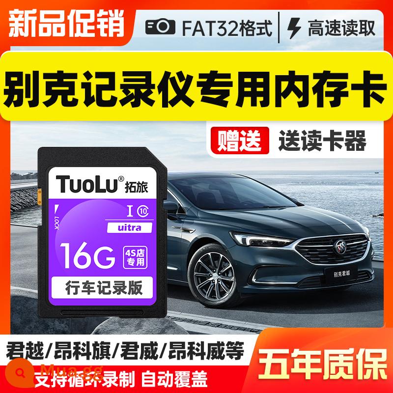 Thẻ nhớ máy ghi âm lái xe Buick 128G thẻ SD chuyên dụng ban đầu cờ Angke / Yinglang / Regal / LaCrosse Weilang thẻ nhớ tốc độ cao xe hơi Angkola thẻ nhớ định dạng FAT32 thẻ lớn - [①⑥G] Thẻ SD + đầu đọc thẻ SD cho đầu ghi Buick