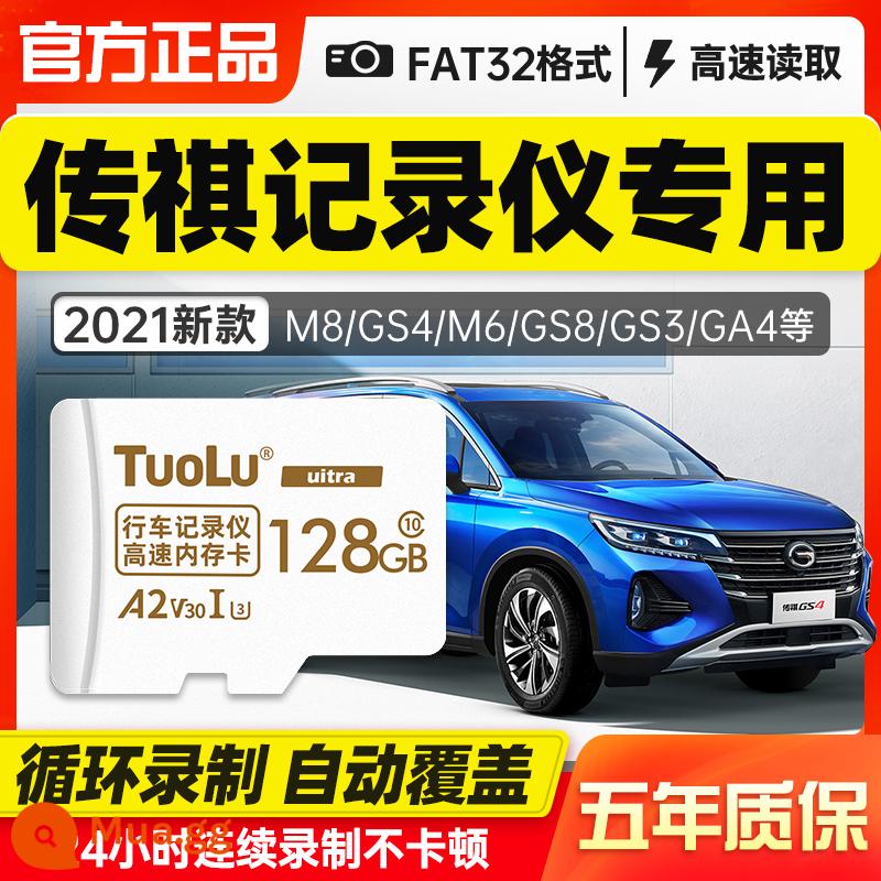 Ghi âm lái xe GAC Trumpchi gs4plus thẻ nhớ 32g tốc độ cao M8 GS4 M6 GS8 GS3 GA6 Shadow Leopard thẻ TF đặc biệt thẻ nhớ trên xe ô tô thẻ nhớ sd ô tô thẻ nhớ GA4 - Máy ghi âm Trumpchi thẻ nhớ đặc biệt [①②⑧G] + đầu đọc thẻ + ngăn đựng thẻ