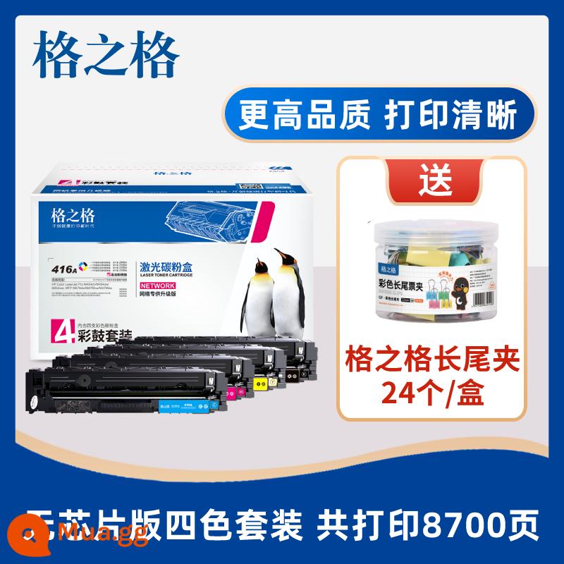 Lưới phù hợp với HP M479FDW Hộp mực 416A Hộp mực HP M479DW M479FNW M454DW M454NW Ink Ink Ink Hộp W2040A Hộp bột - [Bộ bột dễ thêm chipless-4 màu]-Tặng 1 hộp kẹp bìa cứng-4 màu tổng cộng in khoảng 8700 trang