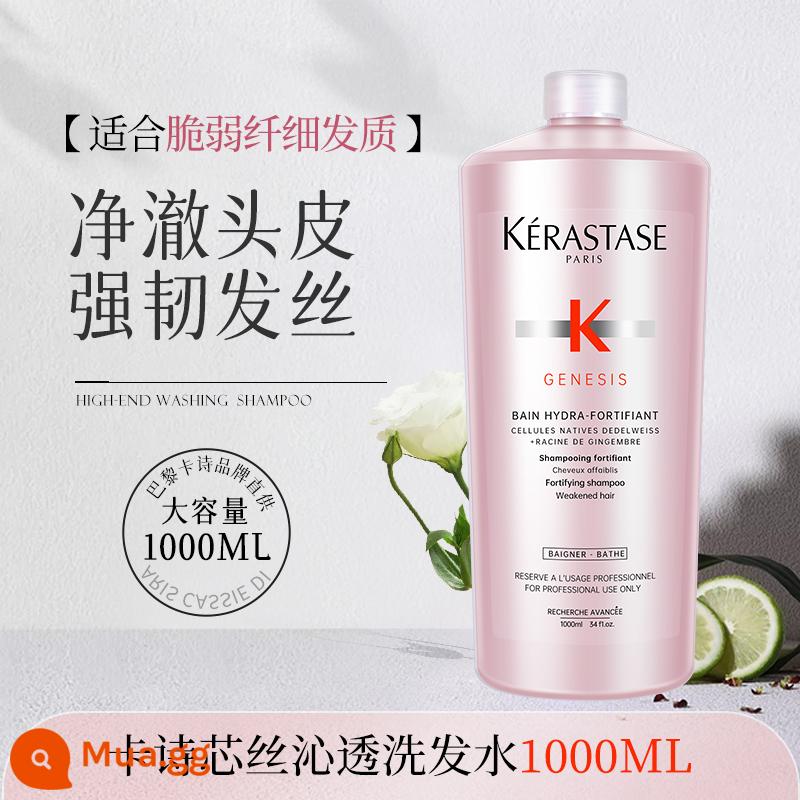 Dầu gội phục hồi Paris Kérastase Platinum Black Diamond Yueyuan Root Chăm sóc đặc biệt Chức năng kiểm soát dầu kép Dầu gội chống gàu nuôi dưỡng - Dầu gội thâm nhập Core Silk [Sửa chữa sâu]