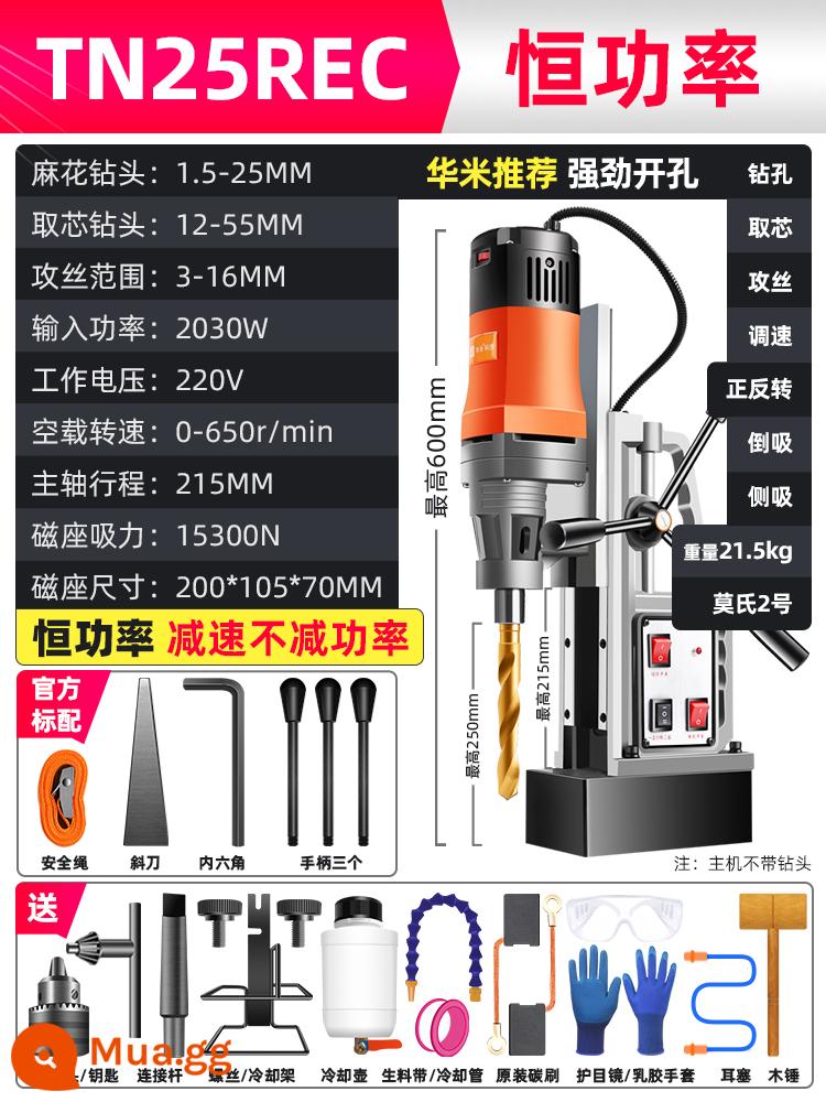 Máy khoan từ Huami Máy khoan cầm tay nhỏ Máy khoan điện từ sắt hấp thụ Máy khoan đế từ tính cấp công nghiệp Máy khoan công suất cao có thể điều chỉnh tốc độ - TN25REC công suất không đổi/khoan/tarô/điều chỉnh tốc độ/tiến và lùi + gói quà tặng miễn phí