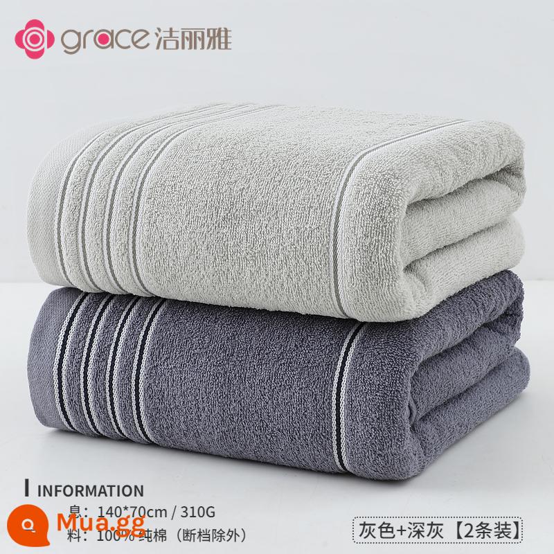 Khăn tắm Jie Liya, không xơ, nhà vợ chồng, cotton nguyên chất, tắm mùa hè, khăn nam nữ thấm hút, khăn quấn người lớn - Khăn tắm cotton nguyên chất 2 gói [xám + xám đậm]