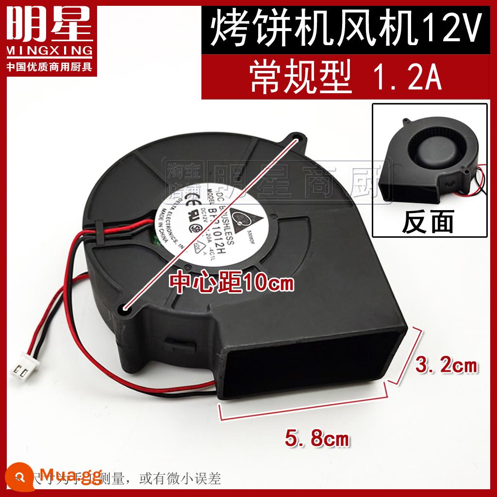 12V khí nướng quạt thông gió turbo quạt thông gió scone máy lò điện bánh chảo quạt thông gió nghìn lớp bánh máy quạt thông gió - Máy thở máy làm bánh Pancake [loại thông thường 1.2A]