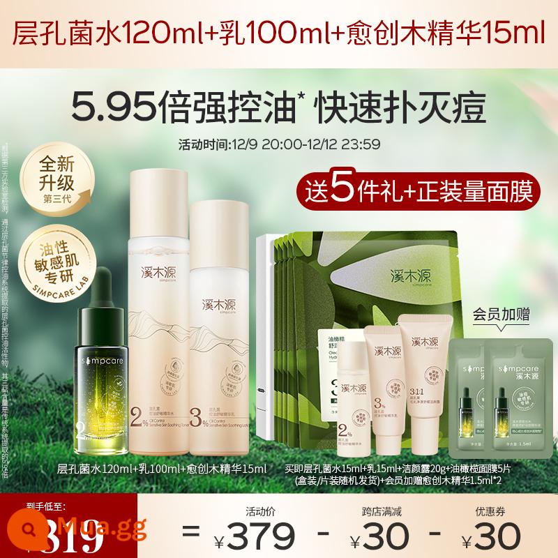 【Mua sắm nhanh chóng】Bộ Nhũ Nước Ximuyuan Laminaria Water Emulsion Set Dầu Da Hỗn Hợp Dầu Emulsion Sensitive Muscle Oil Control Moisturising - Nước + sữa + tinh chất trị mụn