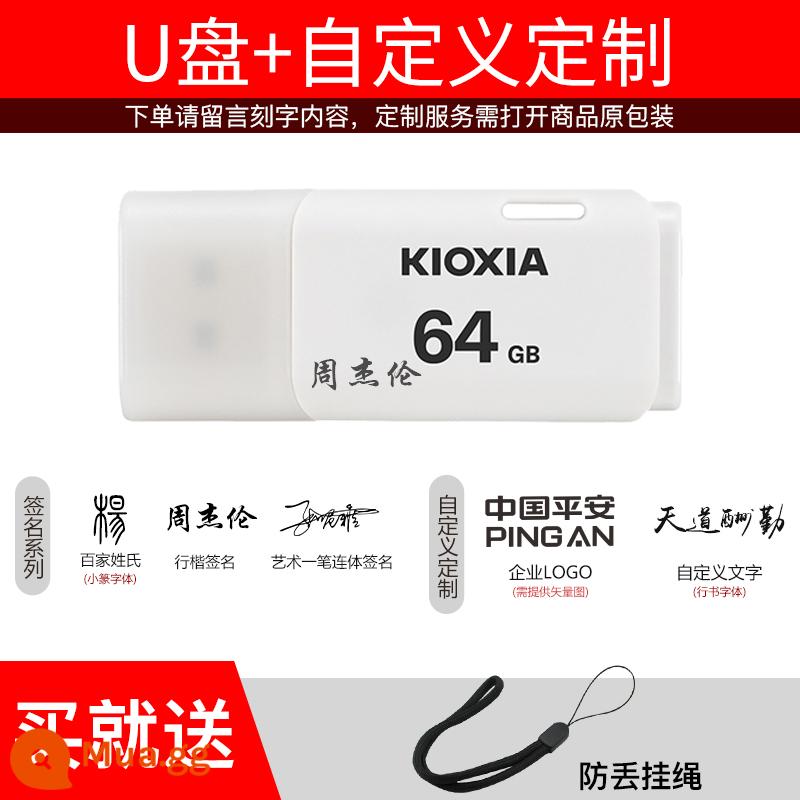 ổ đĩa flash kioxia/Kioxia 64g U202 đèn flash chim ưng tốc độ cao cá tính doanh nhân sáng tạo dễ thương máy tính xe hơi USB ổ đĩa flash 64g chính hãng ổ đĩa flash Toshiba chính hãng chính hãng - 64G trắng + tùy chỉnh được cá nhân hóa / gửi dây buộc