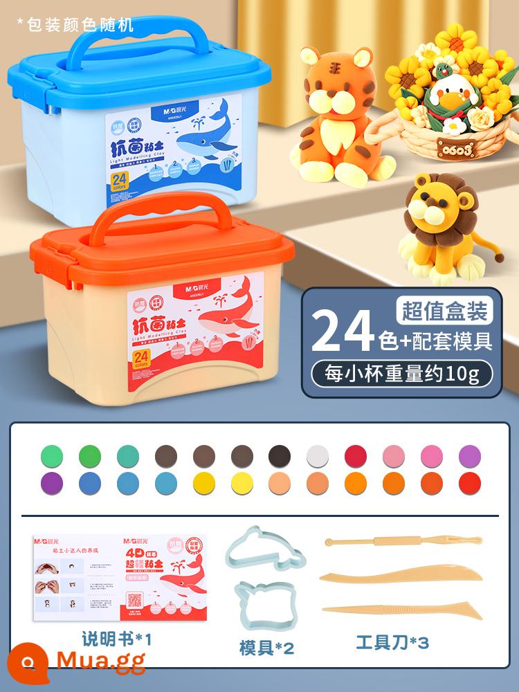 Đất sét siêu nhẹ Chenguang an toàn cho trẻ em không độc hại không vị plasticine 24 màu cho học sinh tiểu học Bộ khuôn đất sét 36 màu chính hãng hướng dẫn sử dụng đất sét mẫu giáo Bộ DIY không dính đất sét - [Mẫu kháng khuẩn] Hộp 24 màu 丨có đầy đủ phụ kiện