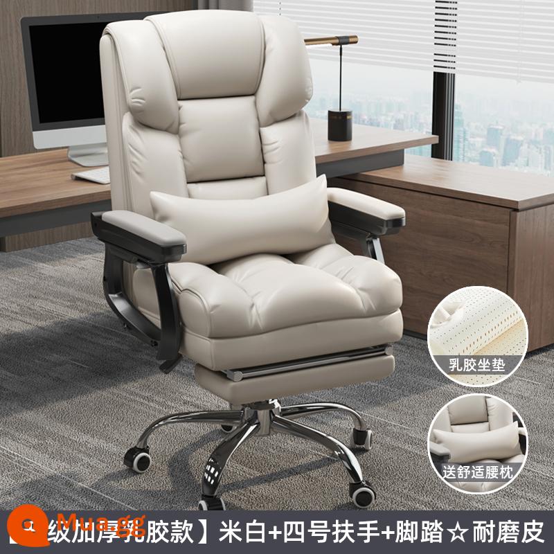 Ghế Máy Tính Boss Ghế Văn Phòng Kinh Doanh Tại Nhà Tựa Lưng Ngả Thoải Mái Ít Vận Động Sofa Lười Ghế Chơi Game Giải Trí - Mẫu nâng cấp [cao su dày] màu trắng + chỗ để chân + gối thắt lưng miễn phí