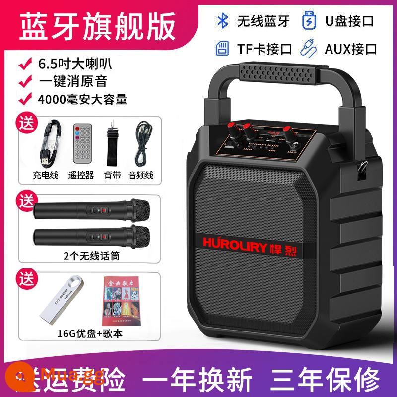 Loa bluetooth di động Square dance âm lượng lớn di động âm thanh karaoke di động ngoài trời tại nhà có micro không dây vừa hát vừa nhảy loa siêu trầm công suất lớn đầu phát nhỏ ngoài trời chuyên dụng - Phiên bản hàng đầu Bluetooth + 2 micrô không dây + ổ flash USB 16G + sách bài hát