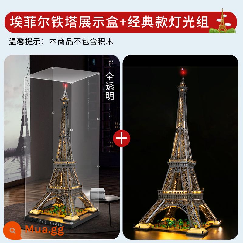 LYB thích hợp cho Lego 10307 Paris Tháp Eiffel hộp trưng bày acrylic trong suốt đèn LED DIY - Hộp trưng bày dày hoàn toàn trong suốt + đèn cổ điển