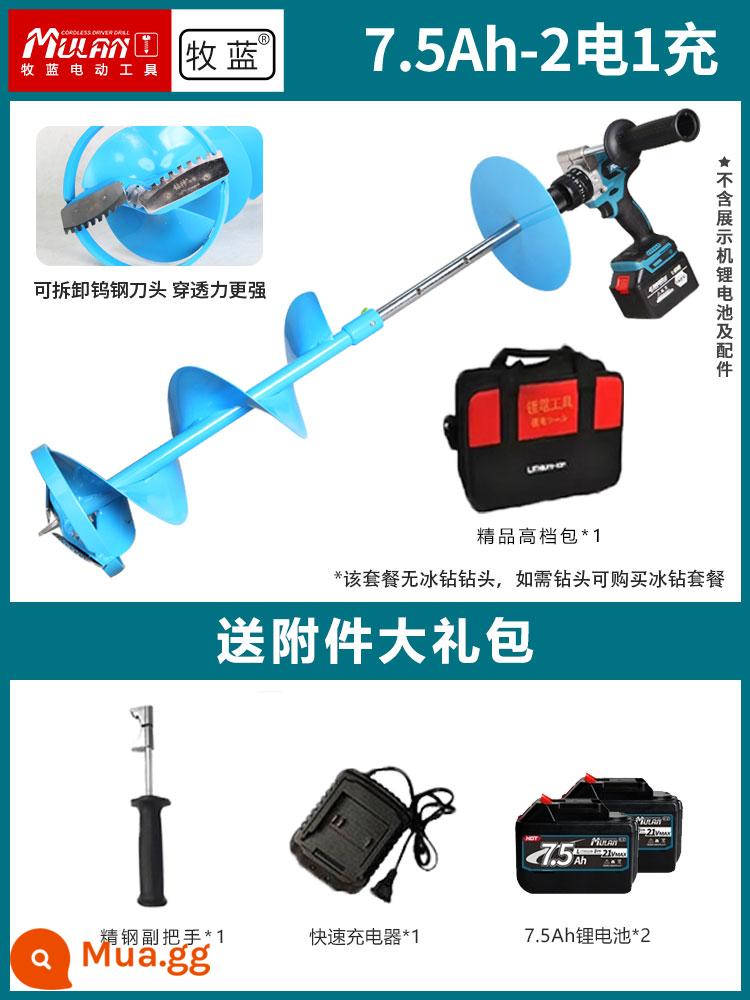 Đèn pin câu cá mùa đông lithium-ion Mulan để khoan máy khoan điện có thể sạc lại Đèn pin đục lỗ công suất cao để khoan và phá băng hiện vật - Máy khoan đá điện công suất cao không chổi than 7.5AH hai pin và một bộ sạc