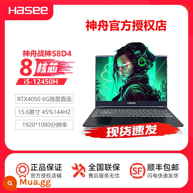 Shenzhou Ares Z8-DA7NP/Z7/G8/TX8/T8 i7 máy tính xách tay chơi game card màn hình độc lập RTX3060 Z7 - [Có sẵn] Ares S8D4FHD: i5-12450H/RTX4060/15.6 inch gam màu 45% 144Hz