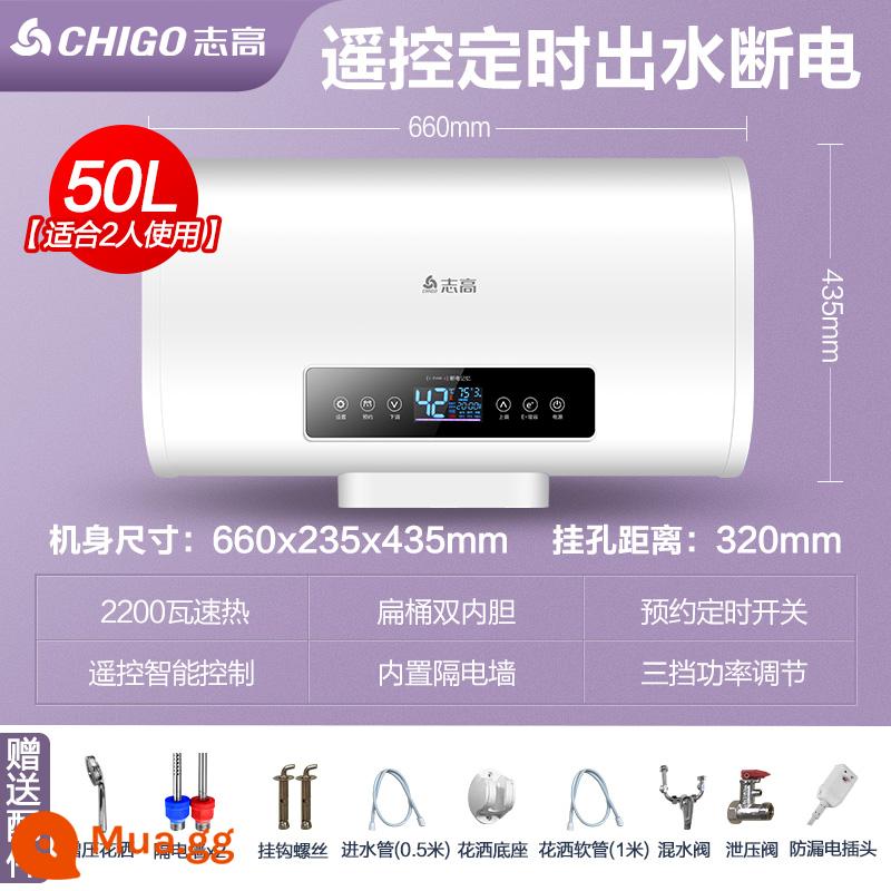 Máy nước nóng Zhigao điện hộ gia đình phòng trang điểm 40L tốc độ nhỏ nhiệt 6080 lít loại lưu trữ nước tắm nóng xô phẳng - Hảo trang bị ⑤⓪ máy tính bị cúp nước, cúp điện