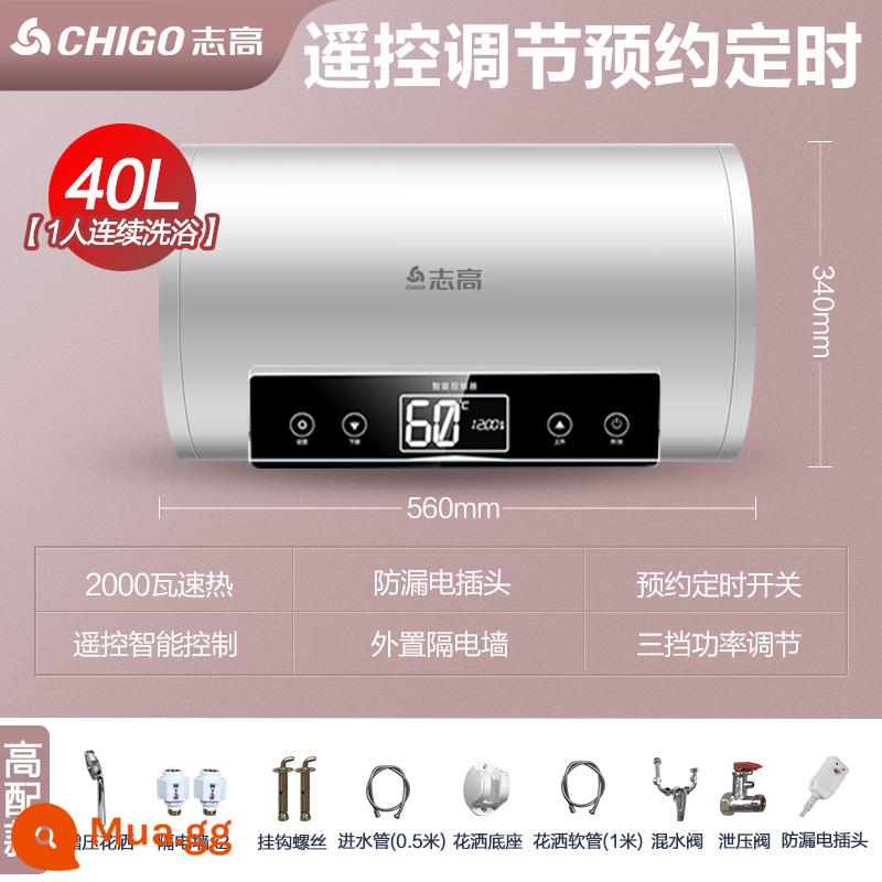 Máy nước nóng điện Zhigao điện nhà phòng thay đồ tắm 40L tốc độ nhỏ nhiệt 60 lít lưu trữ nước tắm cho thuê - Cấu hình cao ④⓪Điều khiển hẹn giờ từ xa