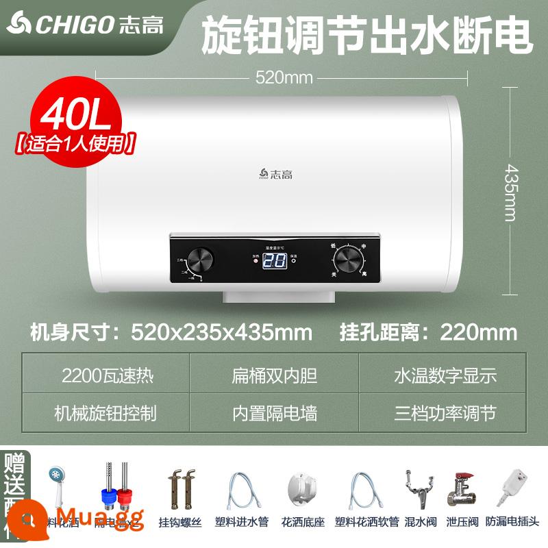 Máy nước nóng Zhigao điện hộ gia đình phòng trang điểm 40L tốc độ nhỏ nhiệt 6080 lít loại lưu trữ nước tắm nóng xô phẳng - Cấu hình tiêu chuẩn ④⓪ Ổ cắm nước cơ và mất điện