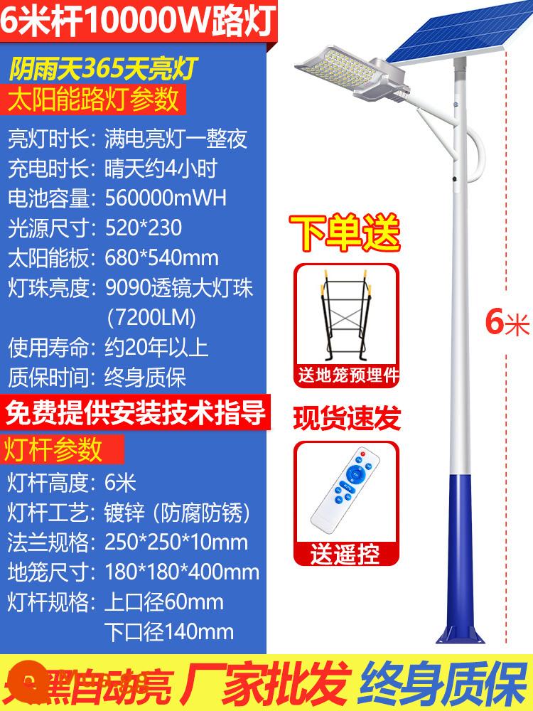 Đèn đường phố năng lượng mặt trời Đèn ngoài trời mới - Mô hình dự án 10000W + thanh xà cừ 6m [bộ dự án hoàn chỉnh] bao gồm bệ & thuế mèo