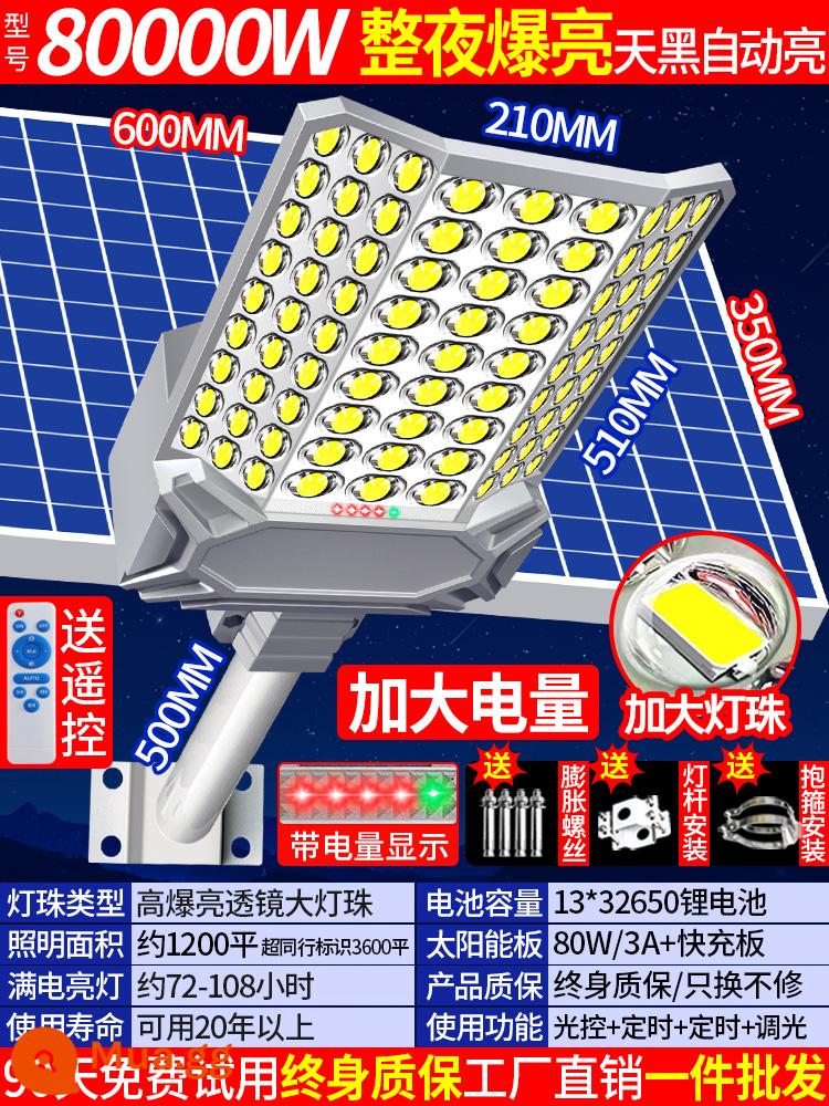 Đèn ngoài trời năng lượng mặt trời mới đèn sân vườn hộ gia đình nông thôn chiếu sáng góc rộng công suất cao kỹ thuật đèn đường cao cấp - Vua tăng sáng bề mặt cong 80000W [ảnh 2800 phẳng] sáng khi trời tối + sáng suốt đêm