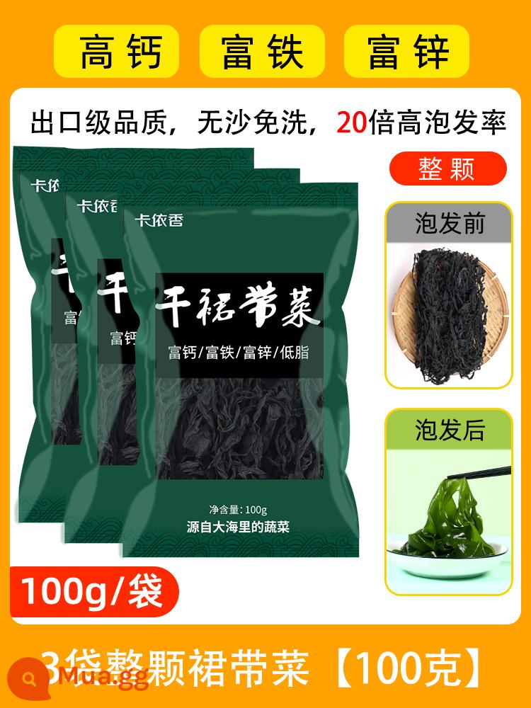 Hàng khô của trẻ em Wakame khô đặc biệt cửa hàng hàng đầu lá non tảo bẹ tơ tảo bẹ cây giống tảo bẹ nén cây giống tảo bẹ rong biển - Boutique nguyên con 100g 3 bịch [phải chọn mua lại]