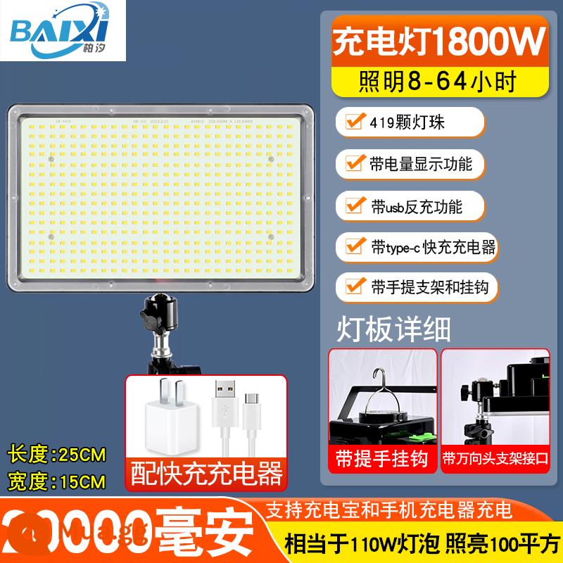 Gian hàng đèn chợ đêm bóng led siêu sáng ngoài đường gian hàng nhà mất điện khẩn cấp chữ U cắm trại dã ngoại sạc điện chiếu sáng - Model sang trọng 1800W-Ánh sáng ấm áp 20000 mA