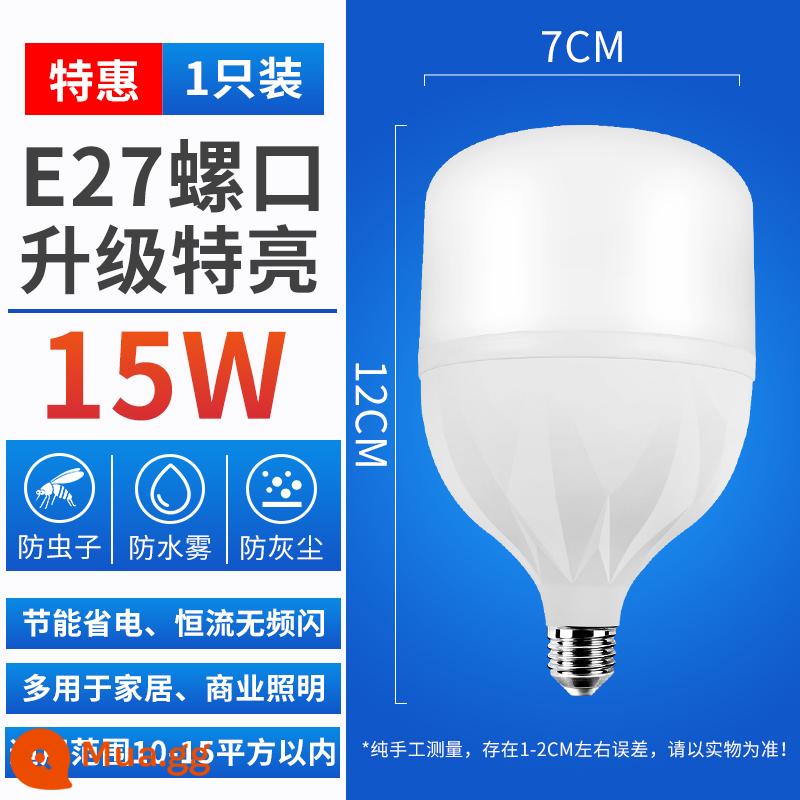 Bóng đèn LED gia đình E27 vít đèn tiết kiệm năng lượng ánh sáng trắng siêu sáng trong nhà bảo vệ mắt không có bóng đèn chiếu sáng công suất cao hoạt động - Nâng cấp thêm sáng 15W [1 gói] Cổng vít E27