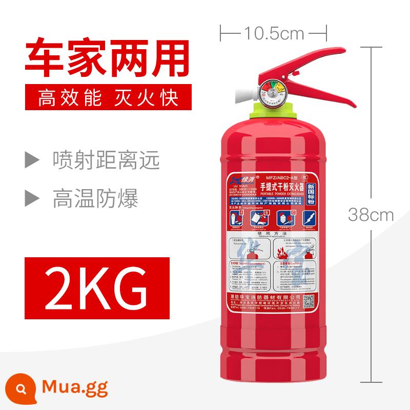 Màu xanh lá cây nâng 4kg Dry Fire Fire vi sai Cửa hàng trang trí nội thất 5kg Nhà máy sản xuất xe đặc biệt xe 8kg Xe - Bình chữa cháy bột khô 2kg