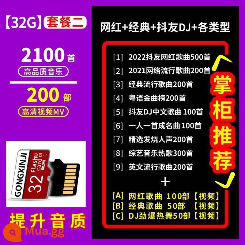 Thẻ sd ô tô lưu trữ nội bộ tốc độ cao thẻ tf 2022 không bị biến dạng âm thanh chất lượng cao ô tô rung bài hát nhạc pop - Gói thẻ SD 32 máy [miễn phí 2100 bài hát + 200 lượt xem/vuông]