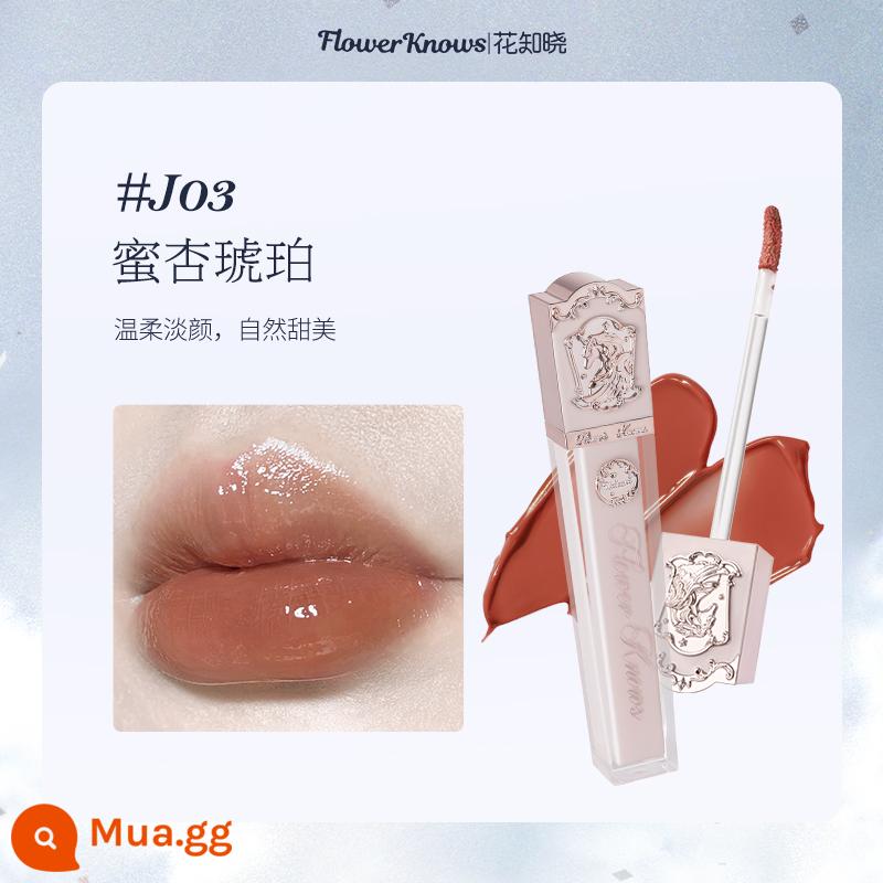 [4 miếng giảm 30%] Son môi dưỡng ẩm Huazhi Unicorn Crystal Lip Glaze Mirror Jelly Texture Son môi dưỡng ẩm Trà sữa Suyan - J03 hổ phách mật ong mơ