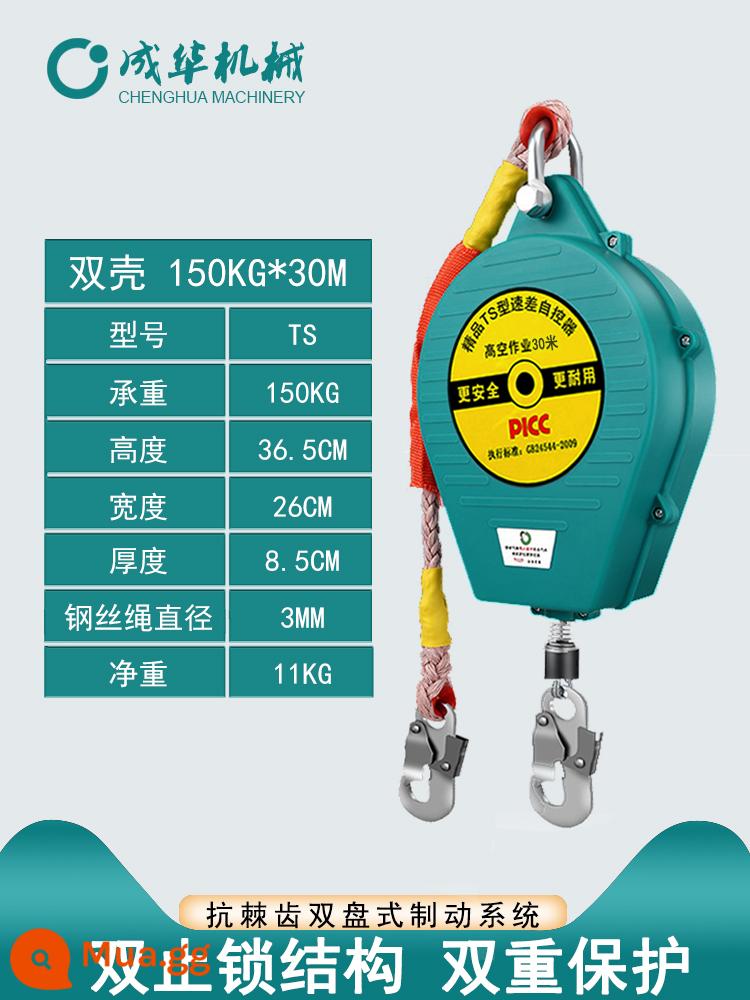 Chenghua phòng thủ người uống rượu cao tốc độ cao -khóa 10m 15/20m30 Hàng hóa điện hạng nặng Hoạt động cần cẩu chống lại - Vỏ đôi cao cấp 150kg*30m khóa đôi