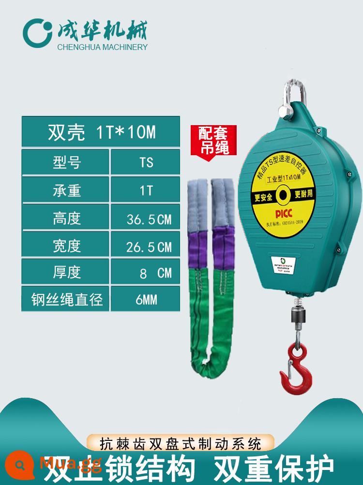 Chenghua phòng thủ người uống rượu cao tốc độ cao -khóa 10m 15/20m30 Hàng hóa điện hạng nặng Hoạt động cần cẩu chống lại - Boutique 1 tấn 10m khóa đôi