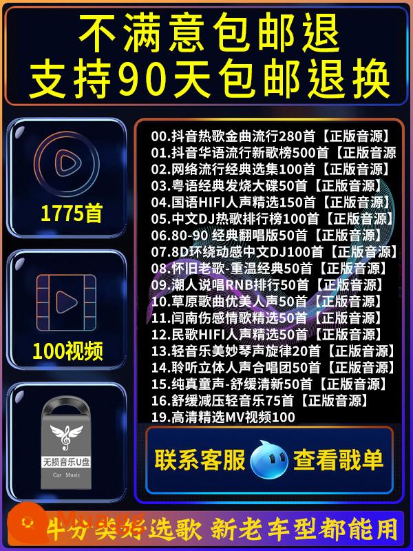 Ổ đĩa flash ô tô chất lượng âm thanh cao không bị biến dạng 2022 usb mới chất lượng cao cao cấp tùy chỉnh âm thanh ô tô ổ đĩa flash USB ô tô - 32/G[Đã chọn 1775 bài hát+MV]