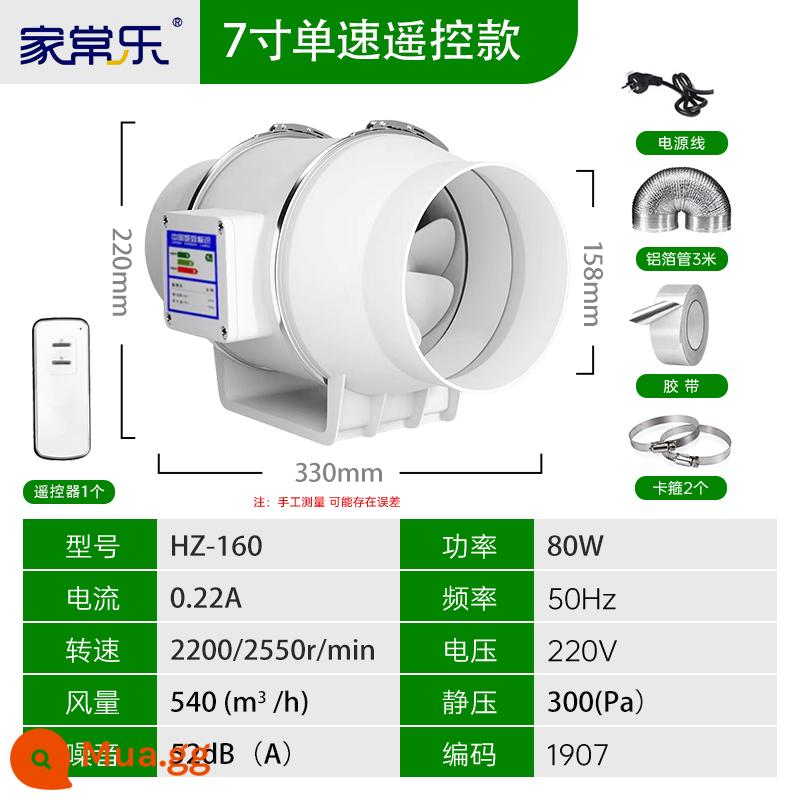 Quạt thông gió đường ống mạnh mẽ im lặng quạt thông gió phòng bột công nghiệp đường ống hút quạt xiên dòng điều áp quạt hút nhà bếp - Model điều khiển từ xa đơn tốc 7 inch [takeover 160mm] đi kèm phụ kiện, motor lõi đồng