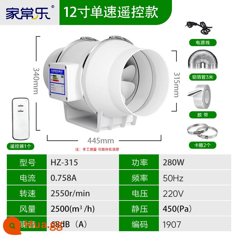 Quạt thông gió đường ống mạnh mẽ im lặng quạt thông gió phòng bột công nghiệp đường ống hút quạt xiên dòng điều áp quạt hút nhà bếp - Model điều khiển từ xa tốc độ đơn 12 inch [tiếp quản 300-315mm] phụ kiện miễn phí động cơ lõi đồng