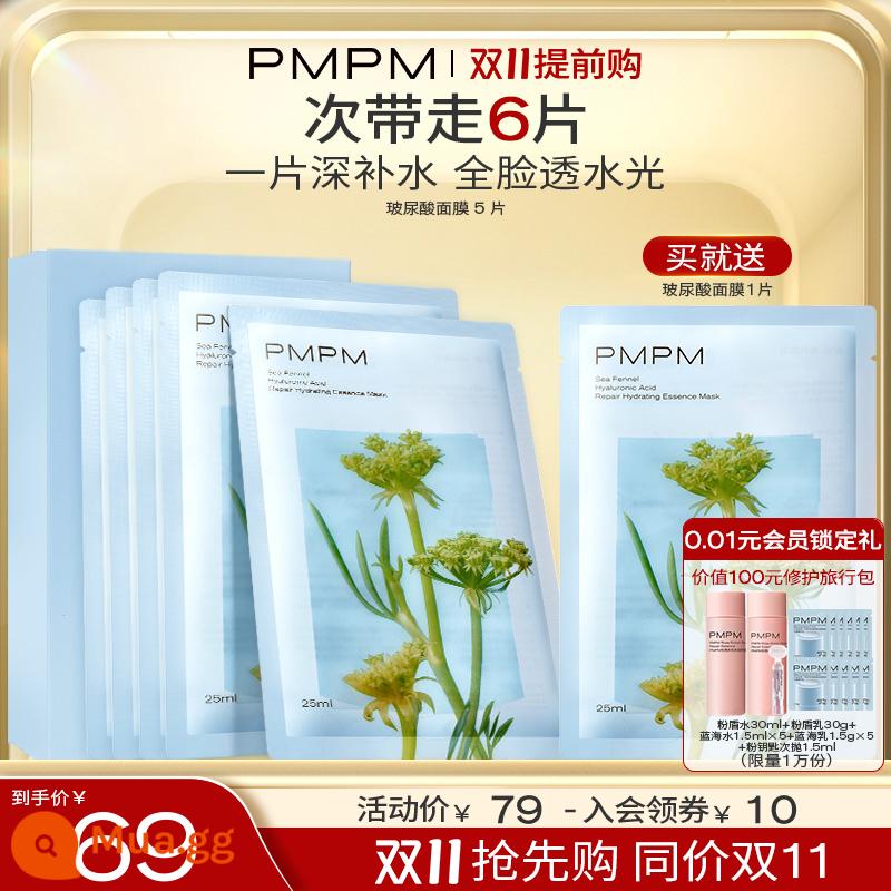 PMPM Sea Fennel Patch Mask Dưỡng ẩm Mặt nạ Niacinamide dưỡng ẩm Thức suốt đêm Mặt nạ Hyaluronic Acid làm sáng - 5 miếng mua 5 miếng tặng 6 miếng